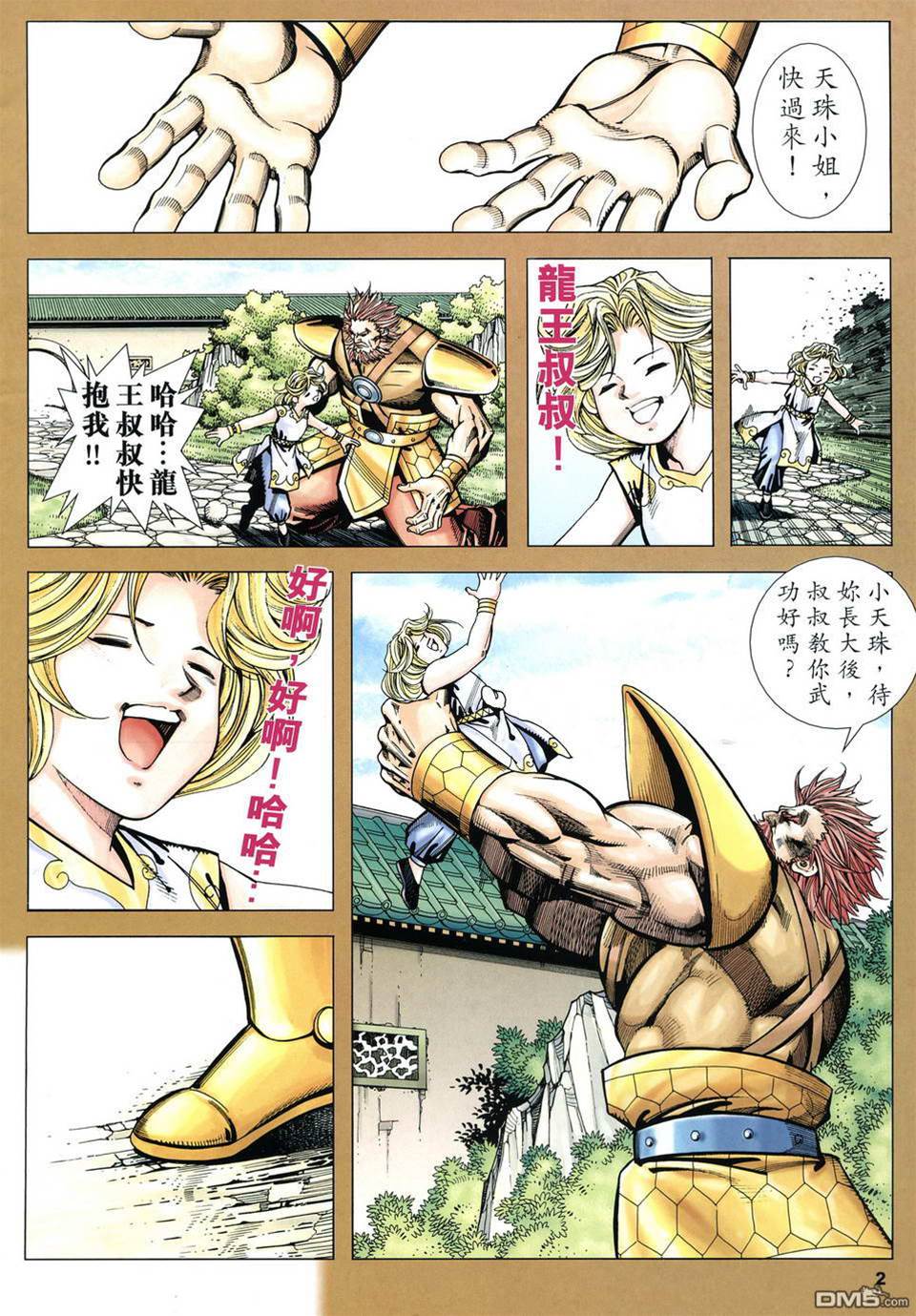 第 2 页
