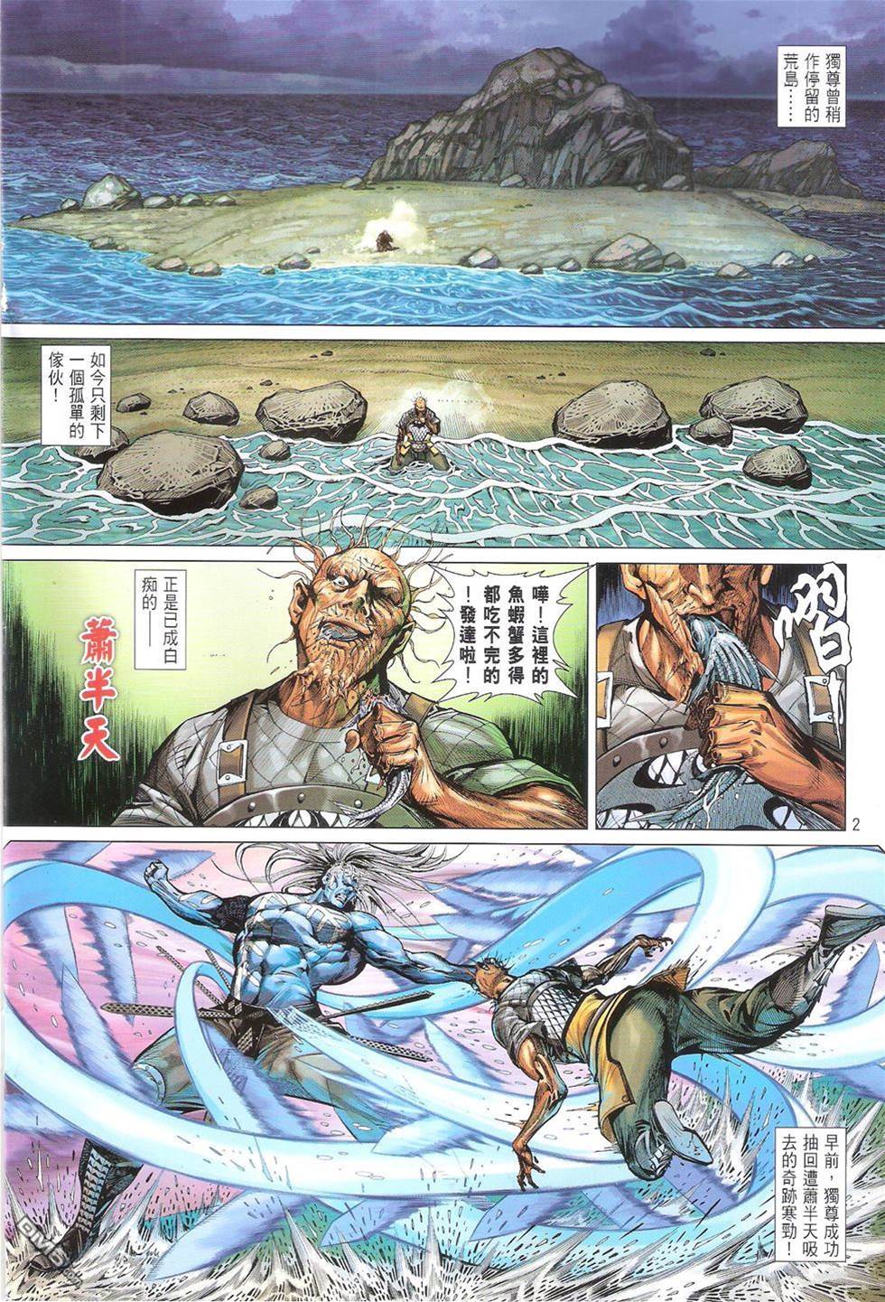 第 2 页