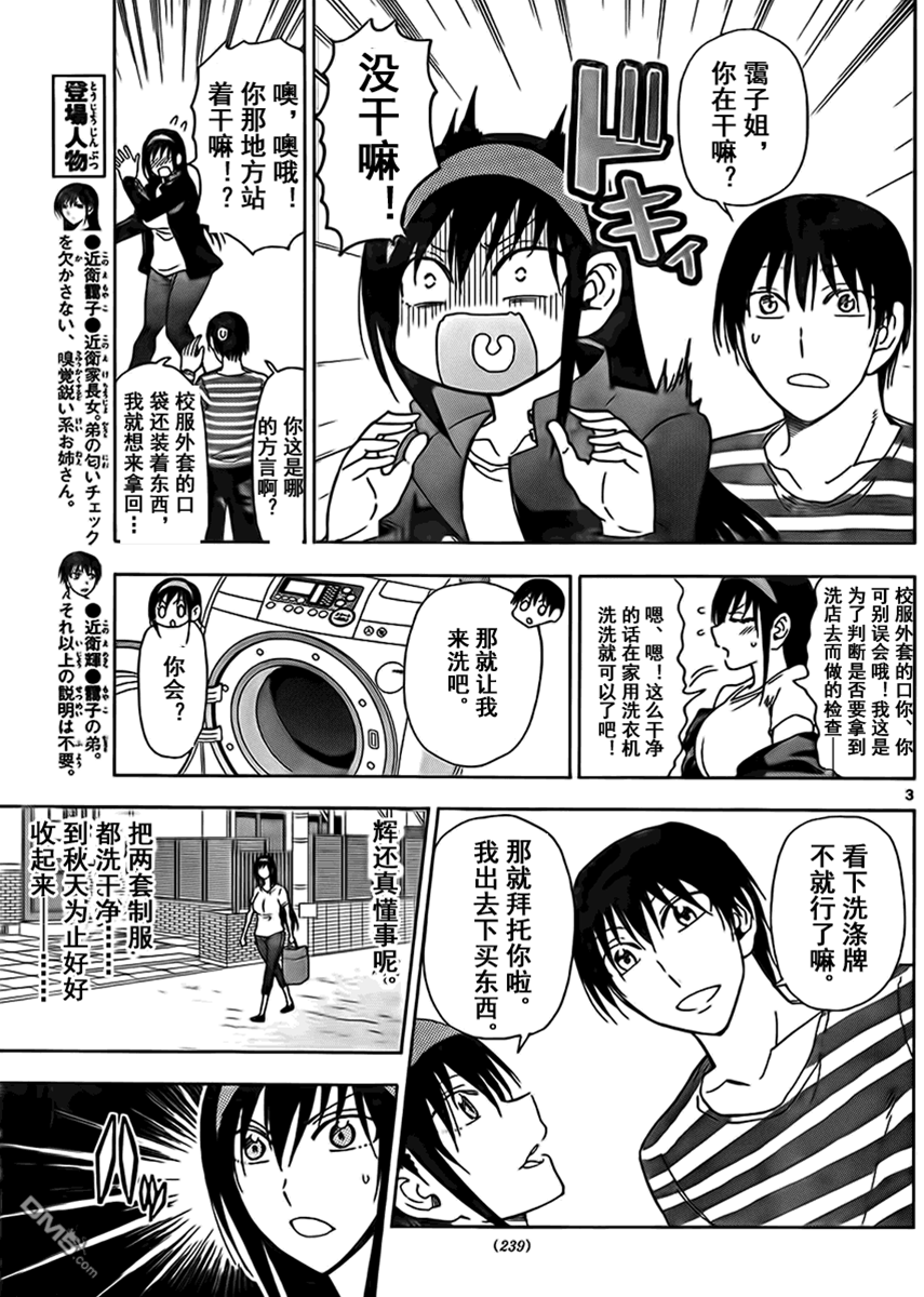 第 3 页