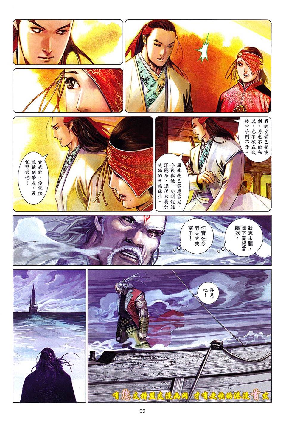 第 3 页