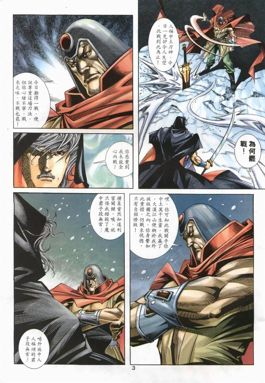 第 3 页
