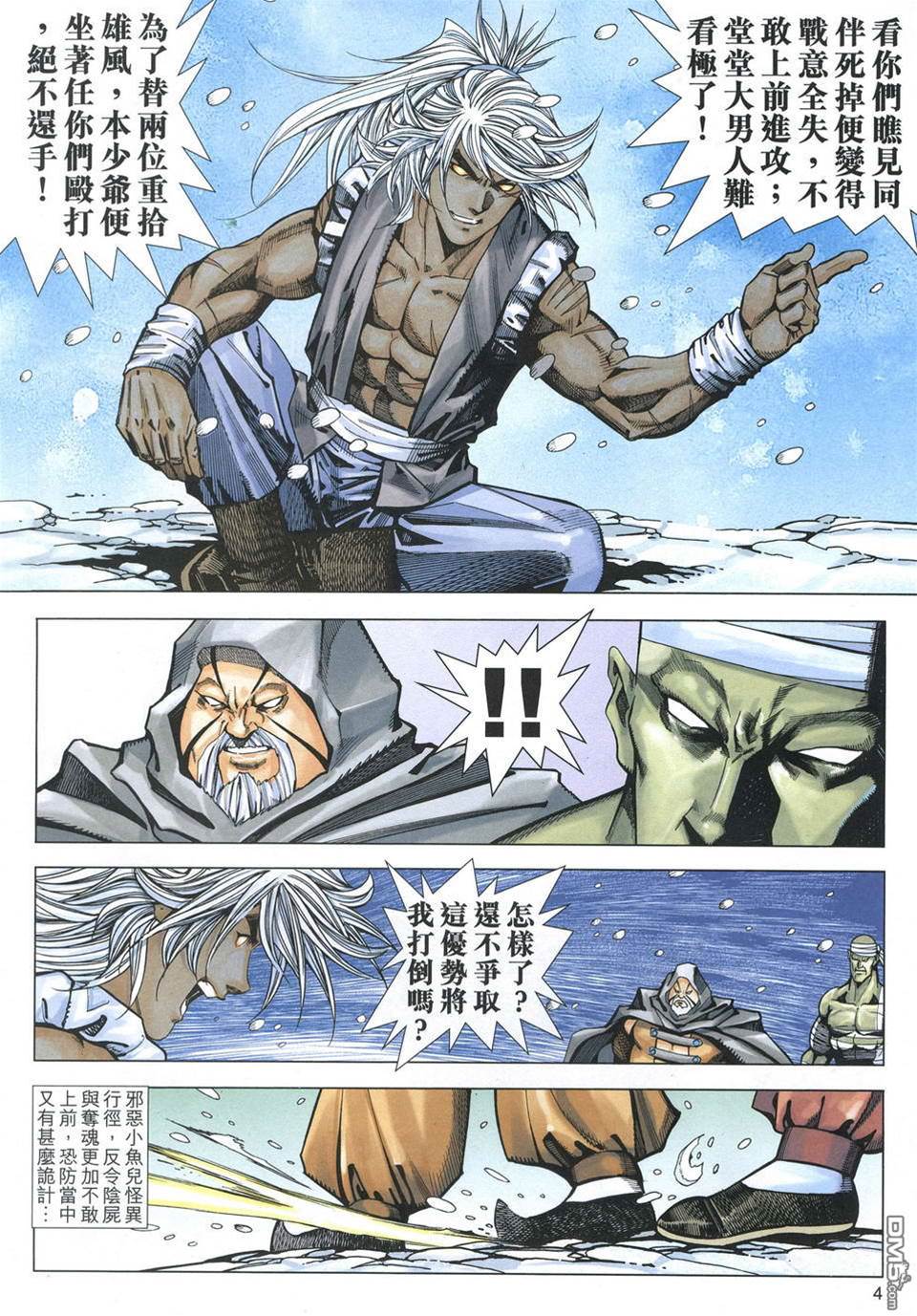 第 4 页