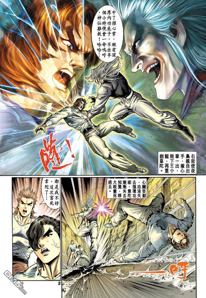 第 2 页