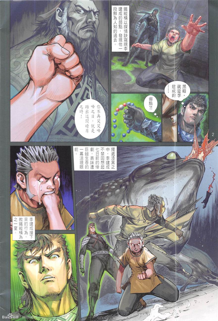 第 2 页