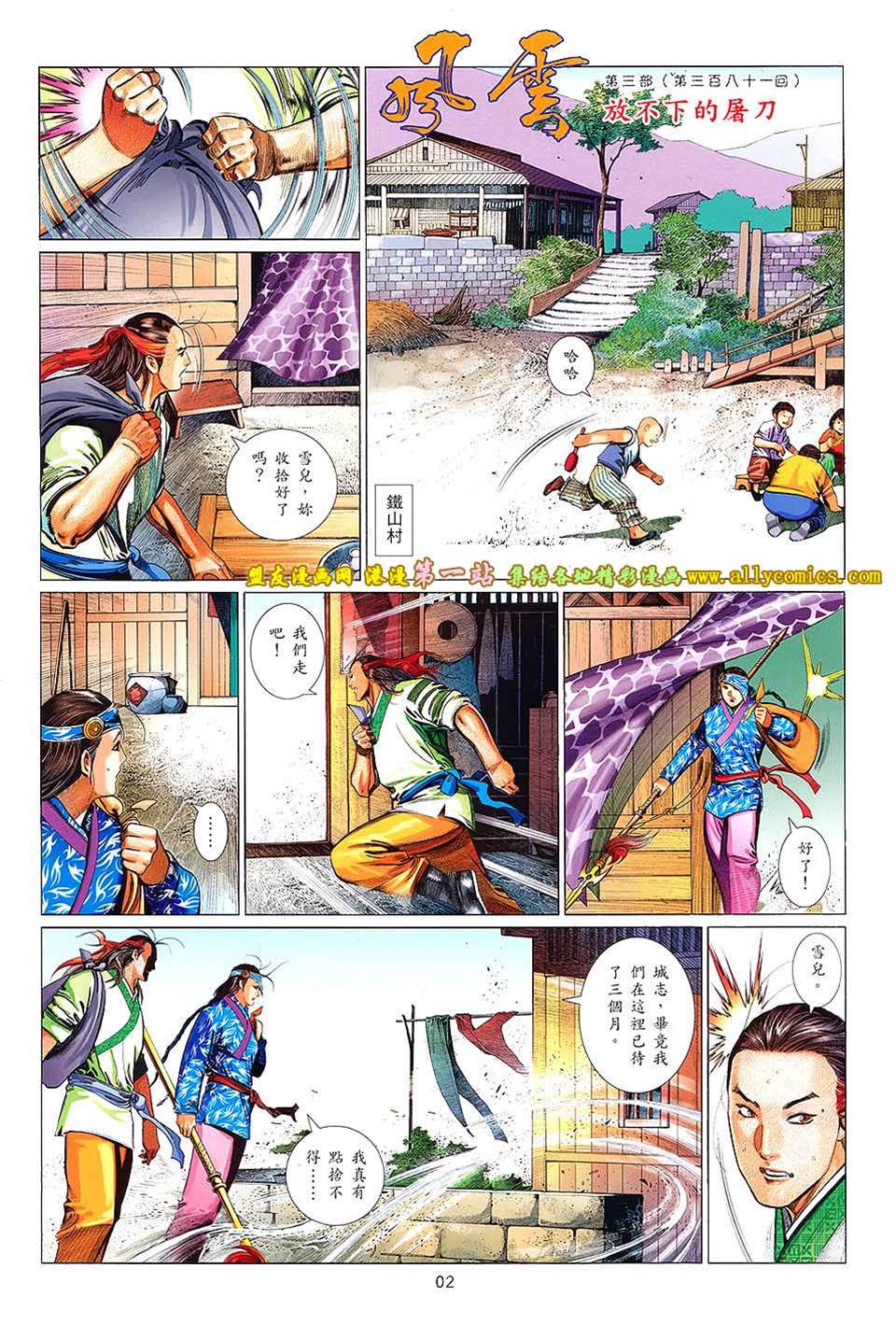 第 2 页