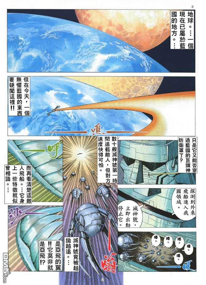 第 3 页