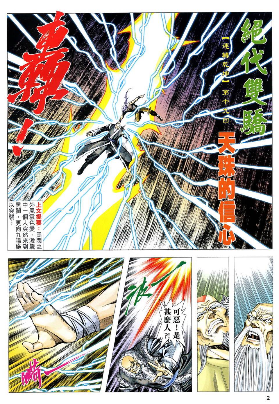 第 2 页
