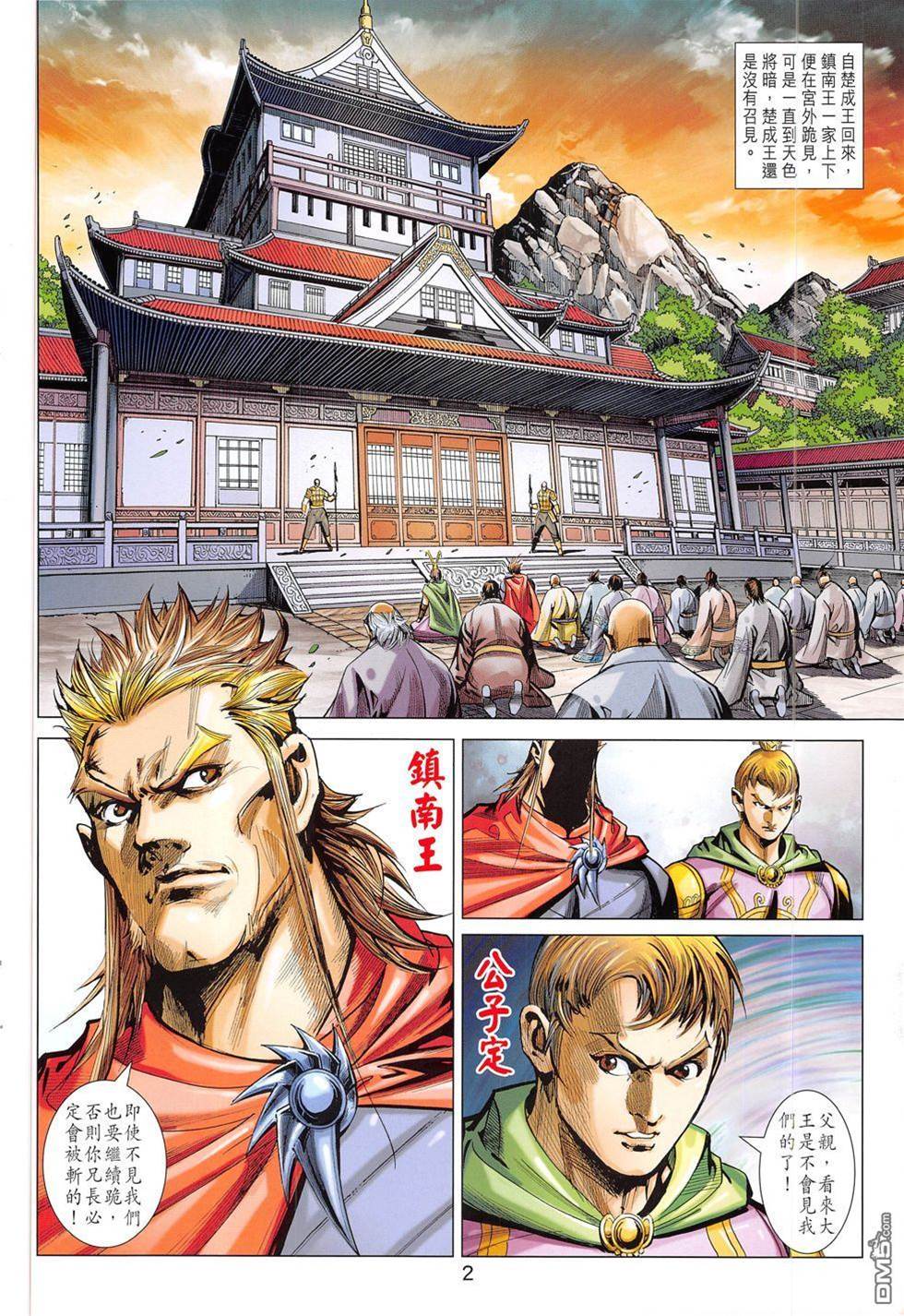 第 2 页