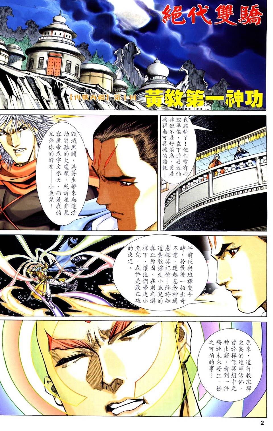 第 2 页
