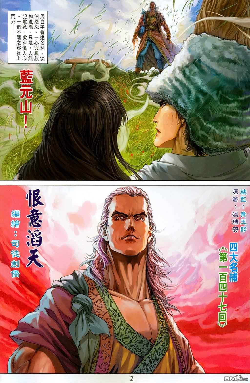 第 2 页