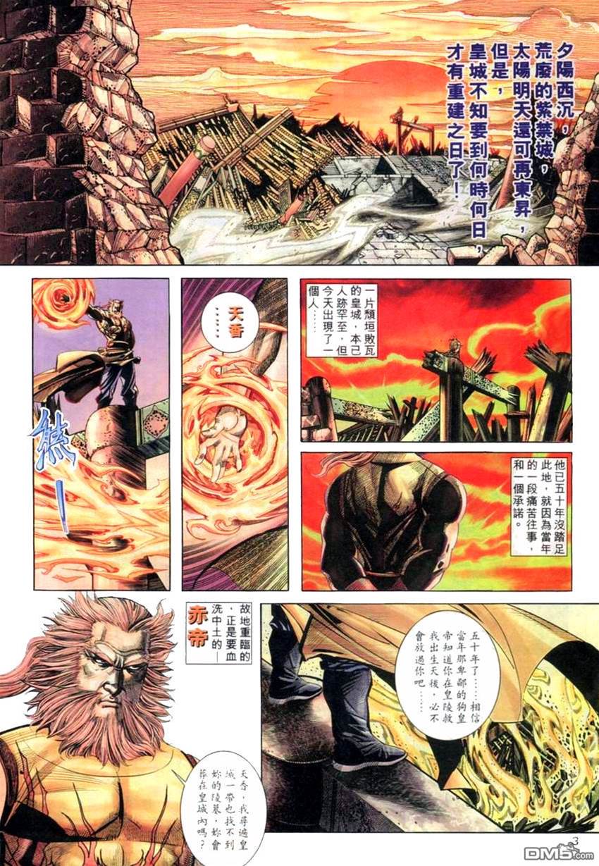 第 3 页