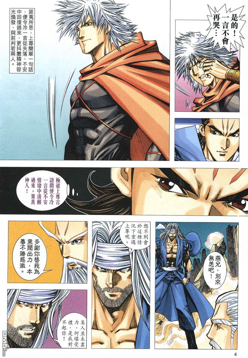 第 4 页