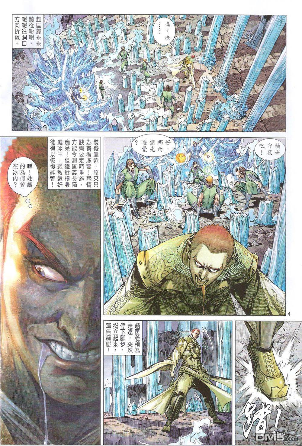 第 4 页