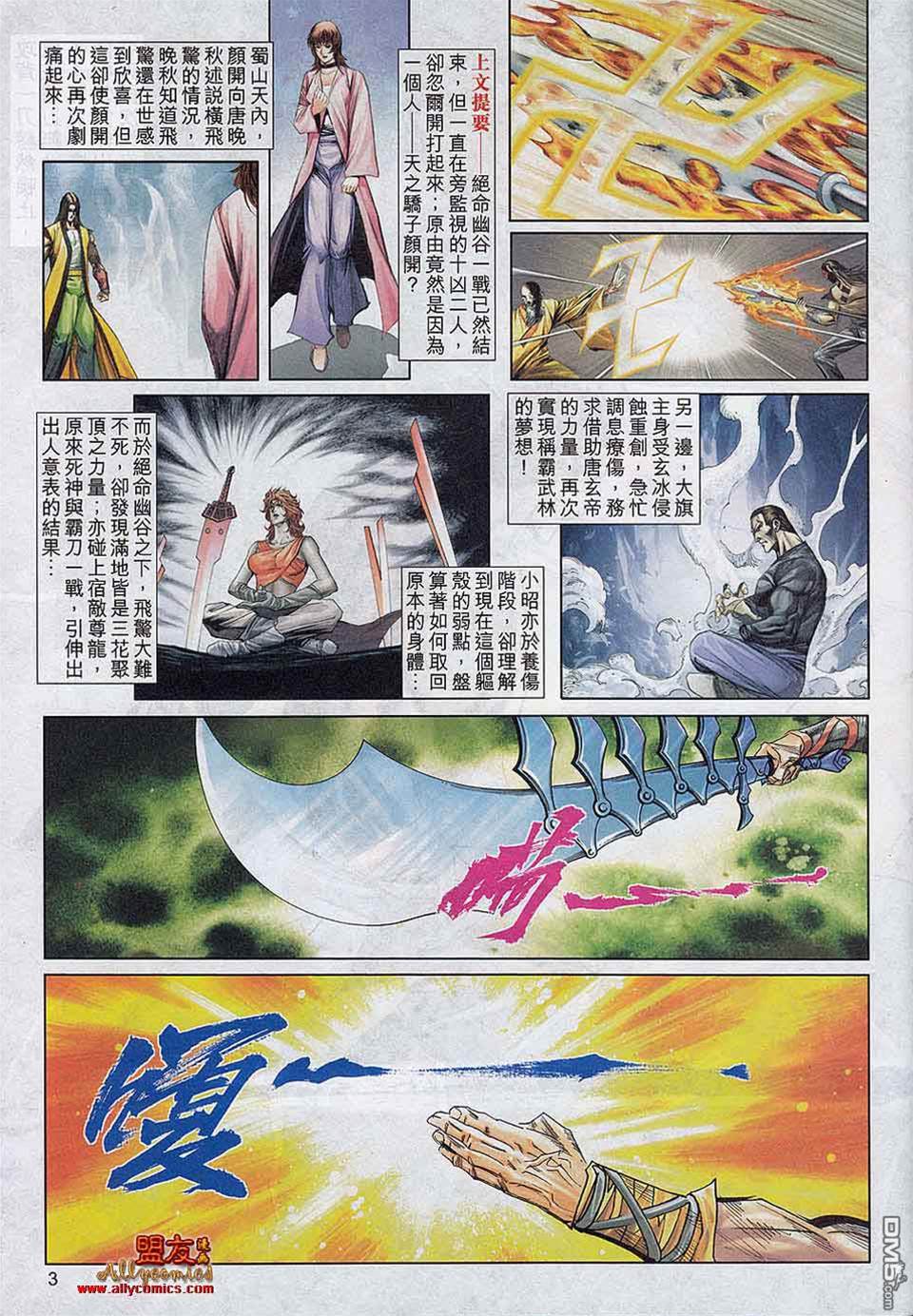 第 3 页