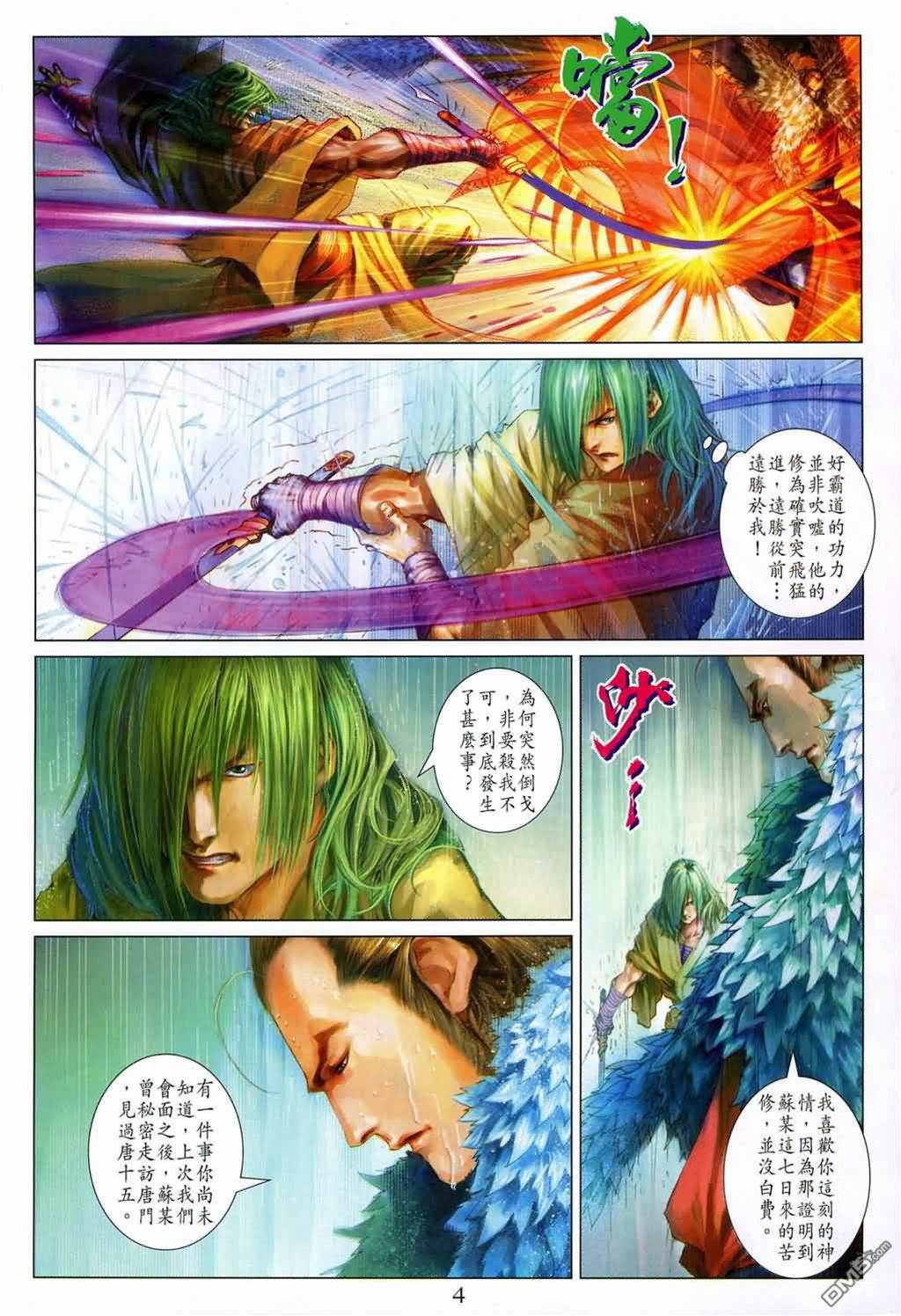 第 4 页