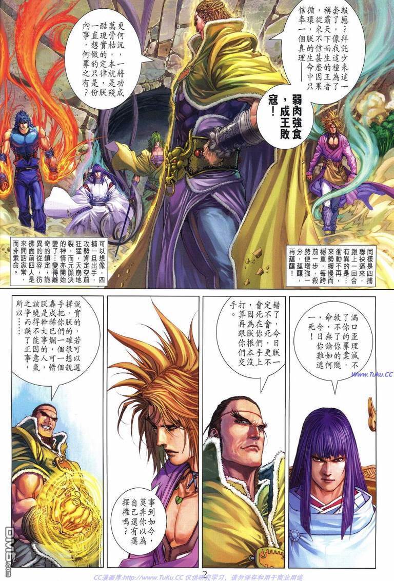 第 2 页
