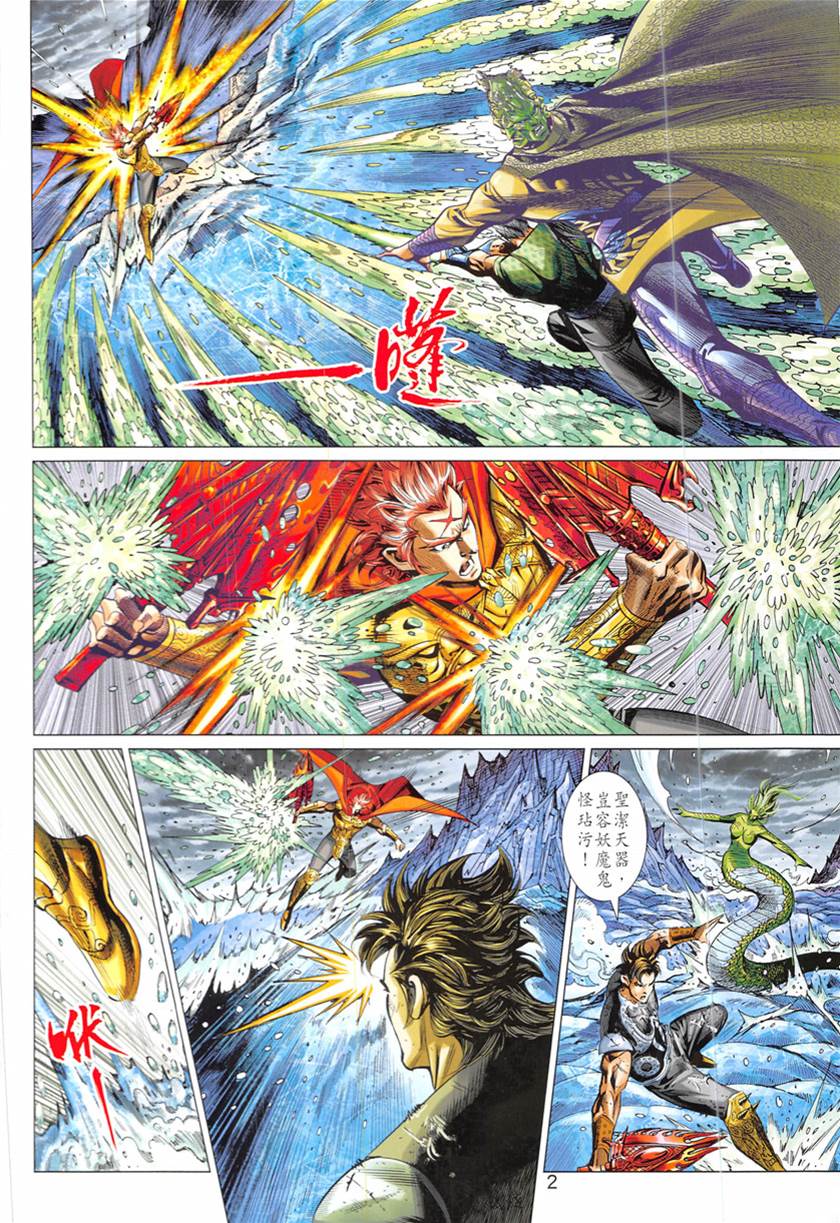 第 2 页