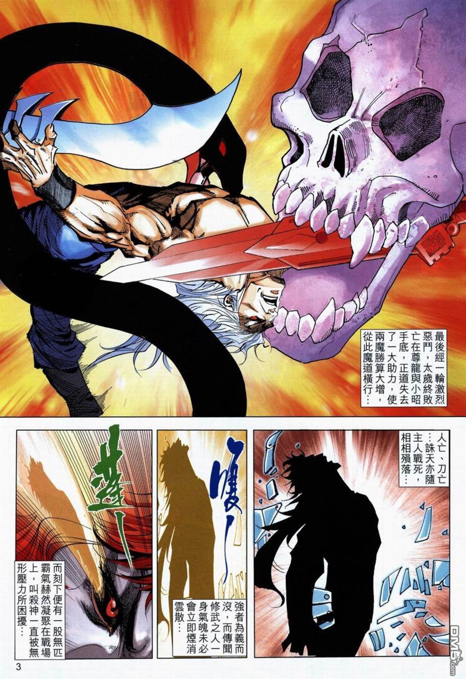 第 3 页