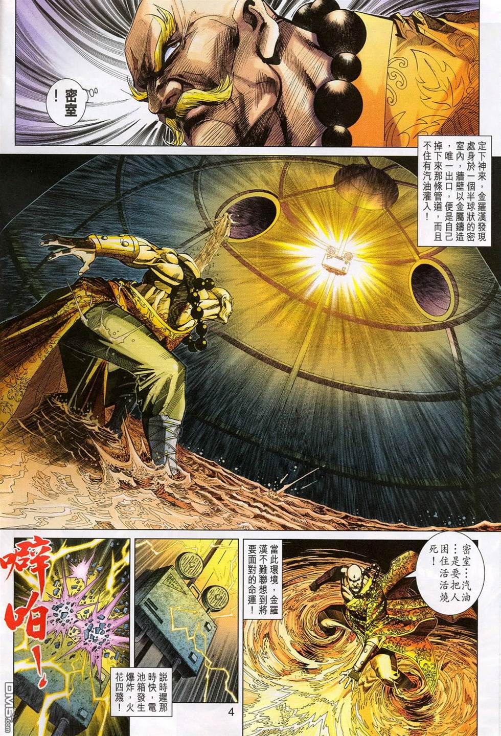 第 4 页