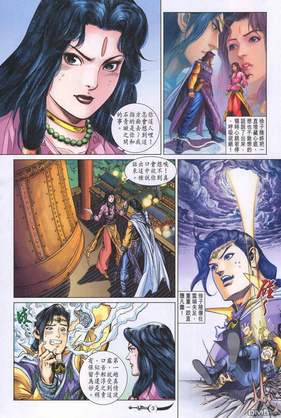 第 3 页