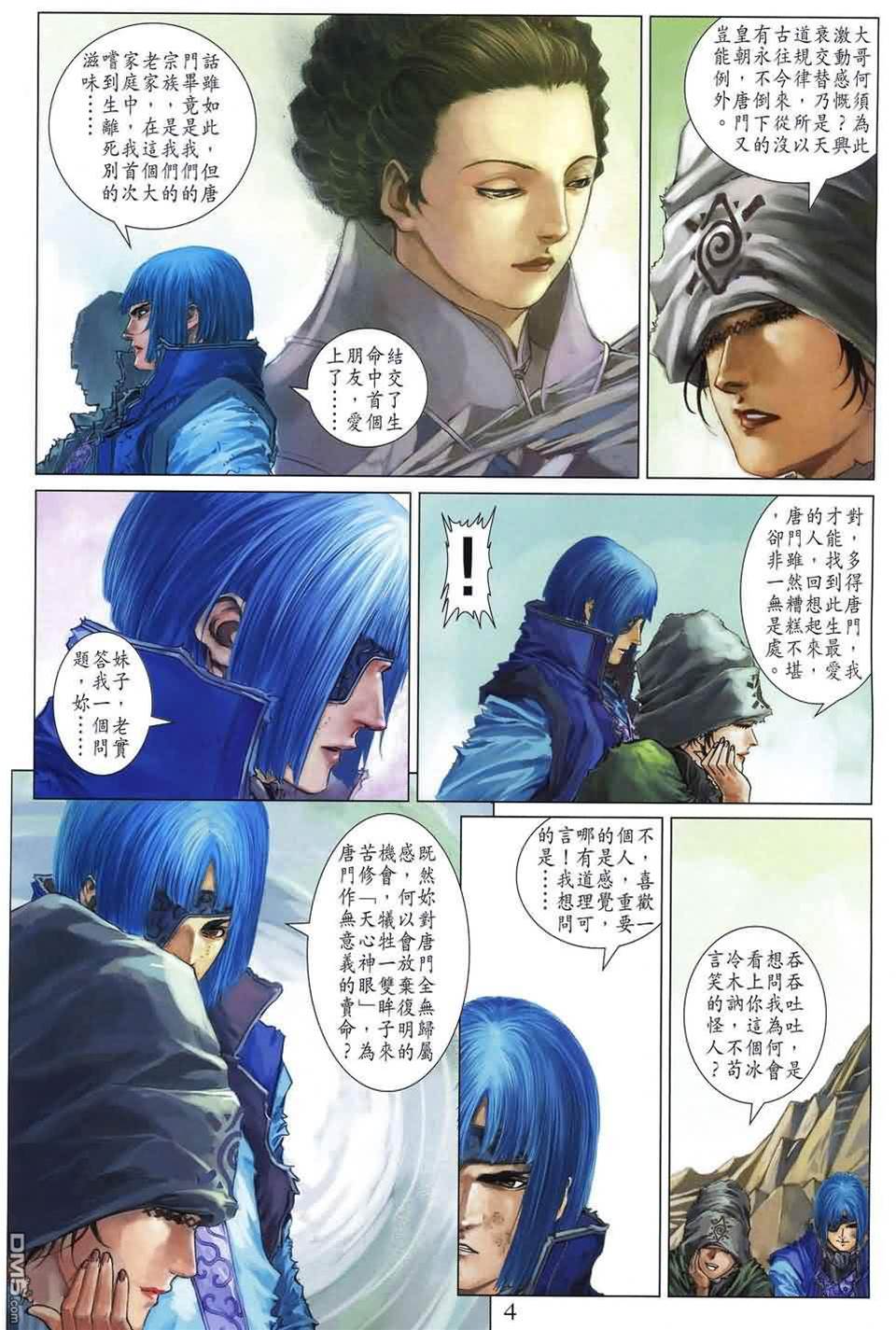第 4 页