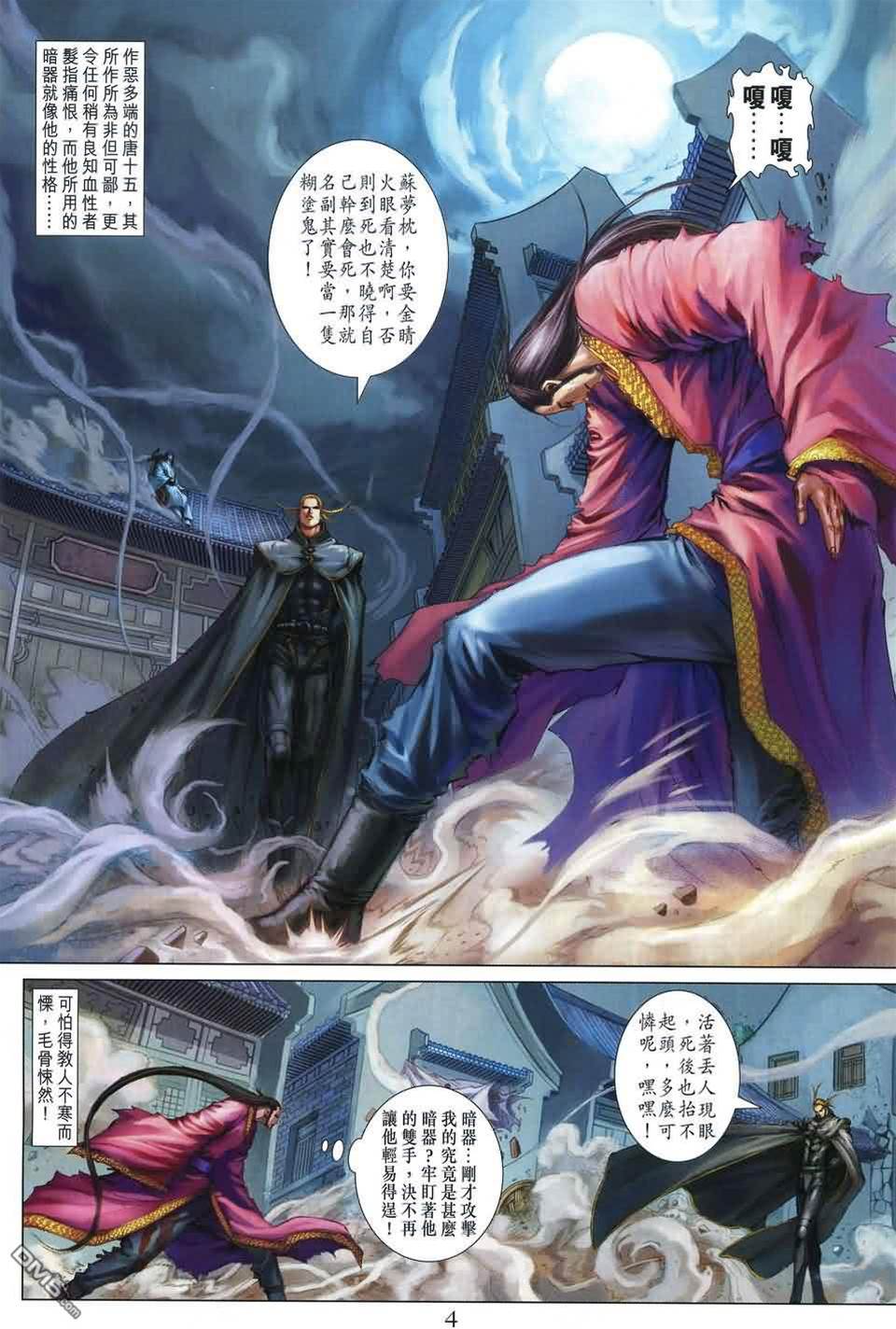 第 3 页