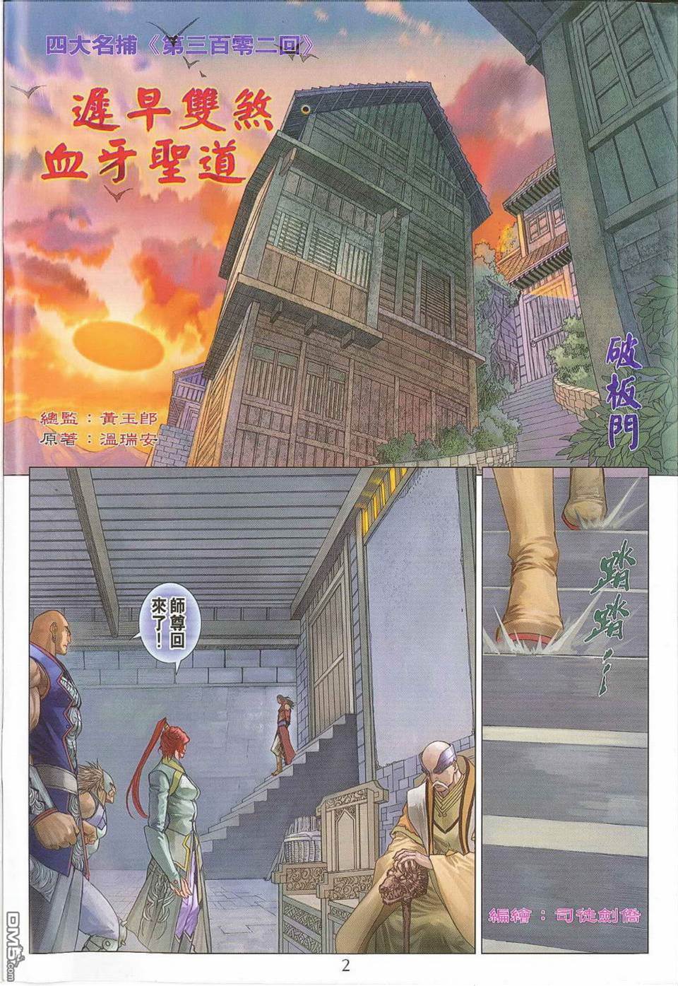 第 2 页
