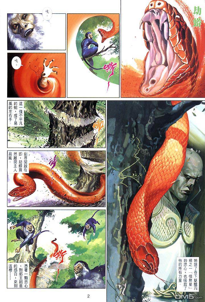 第 2 页