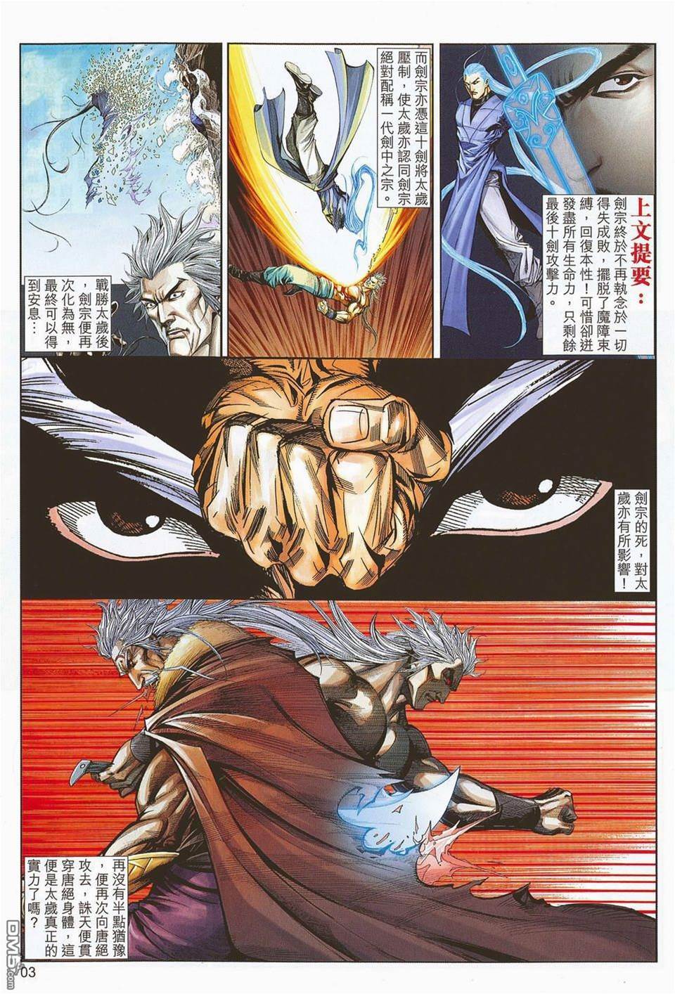 第 3 页