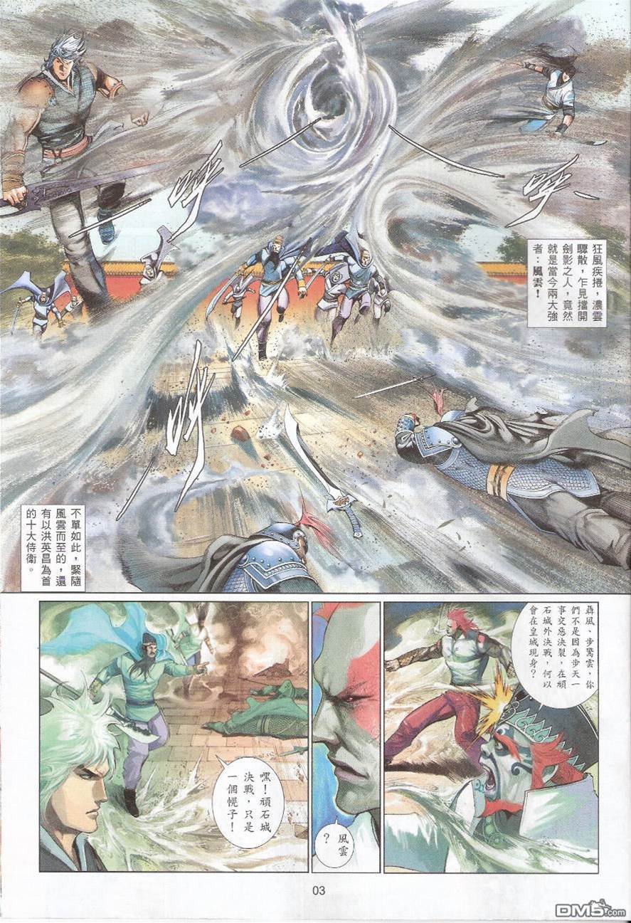 第 3 页