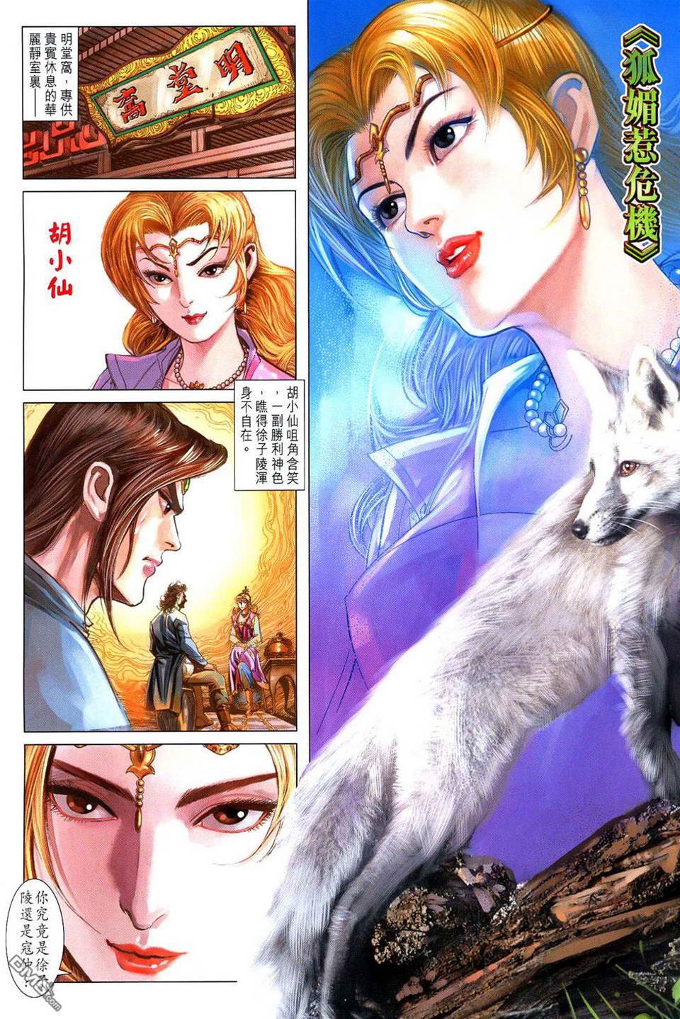 第 2 页