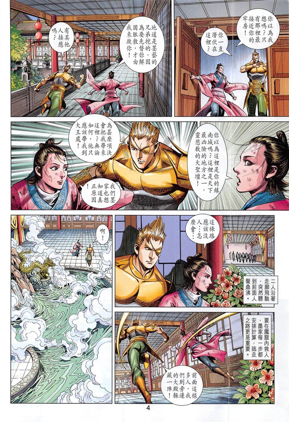 第 4 页