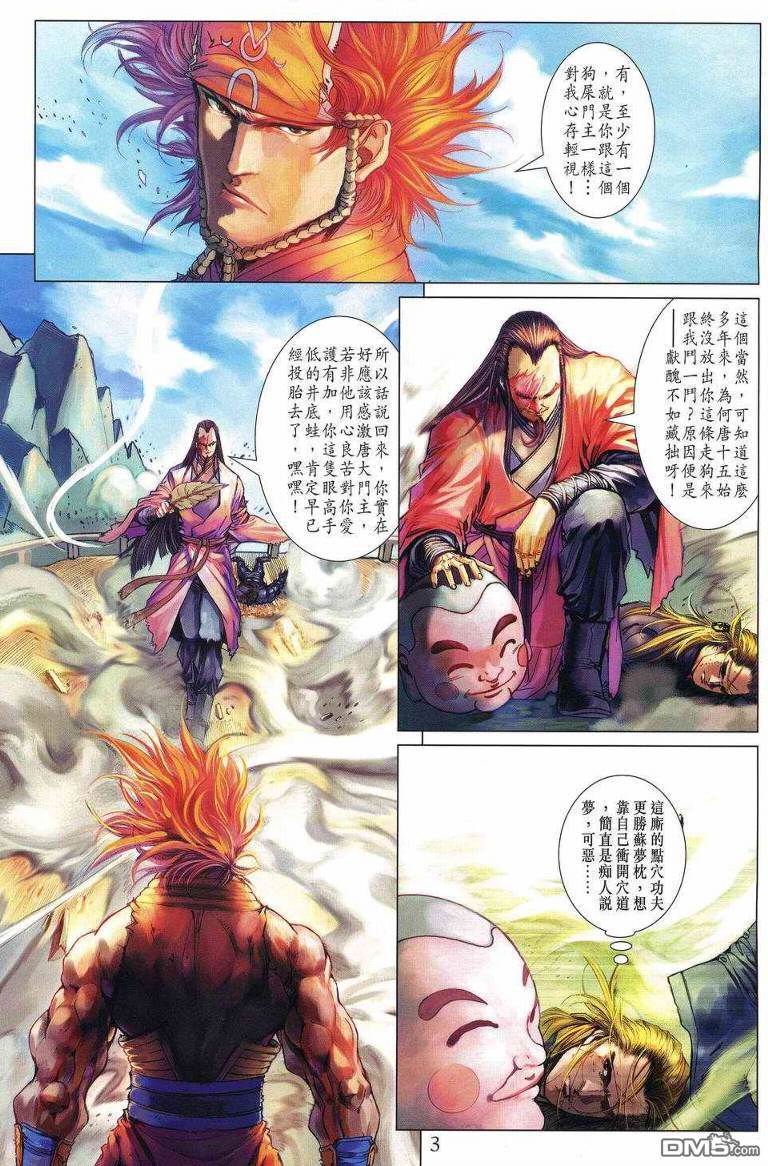 第 3 页