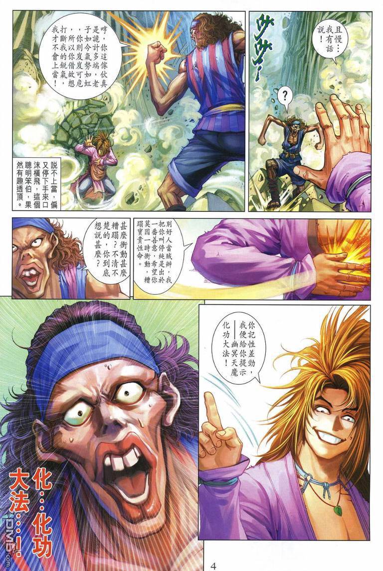 第 4 页