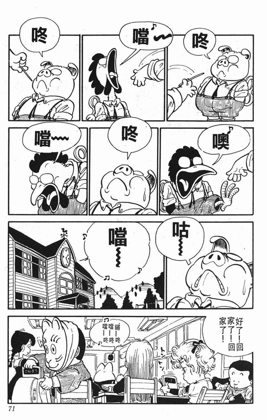 第 72 页