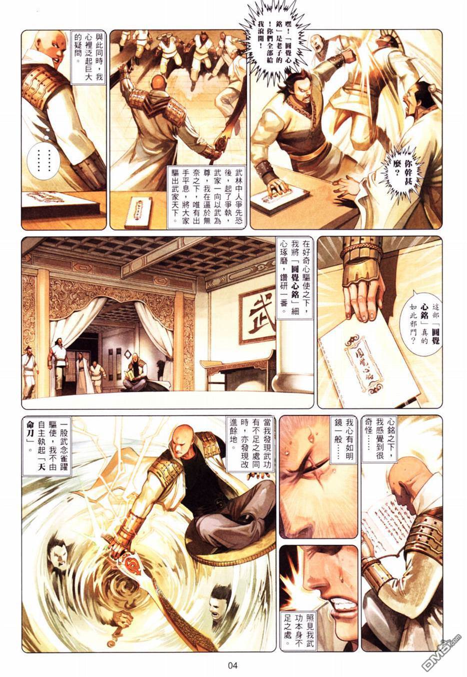 第 4 页