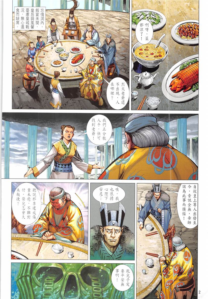 第 2 页