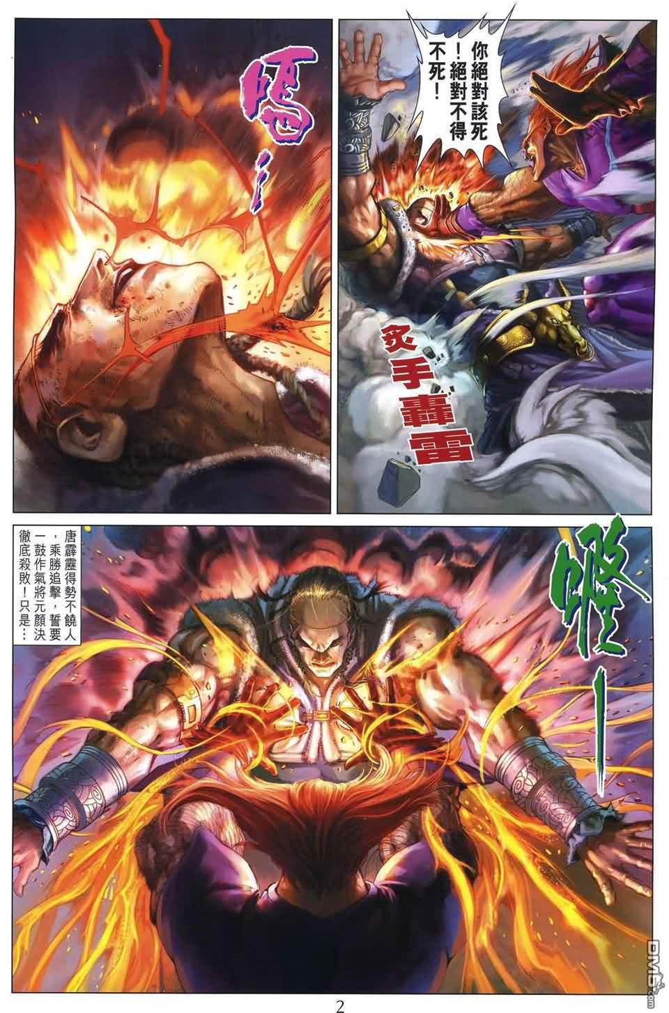 第 2 页