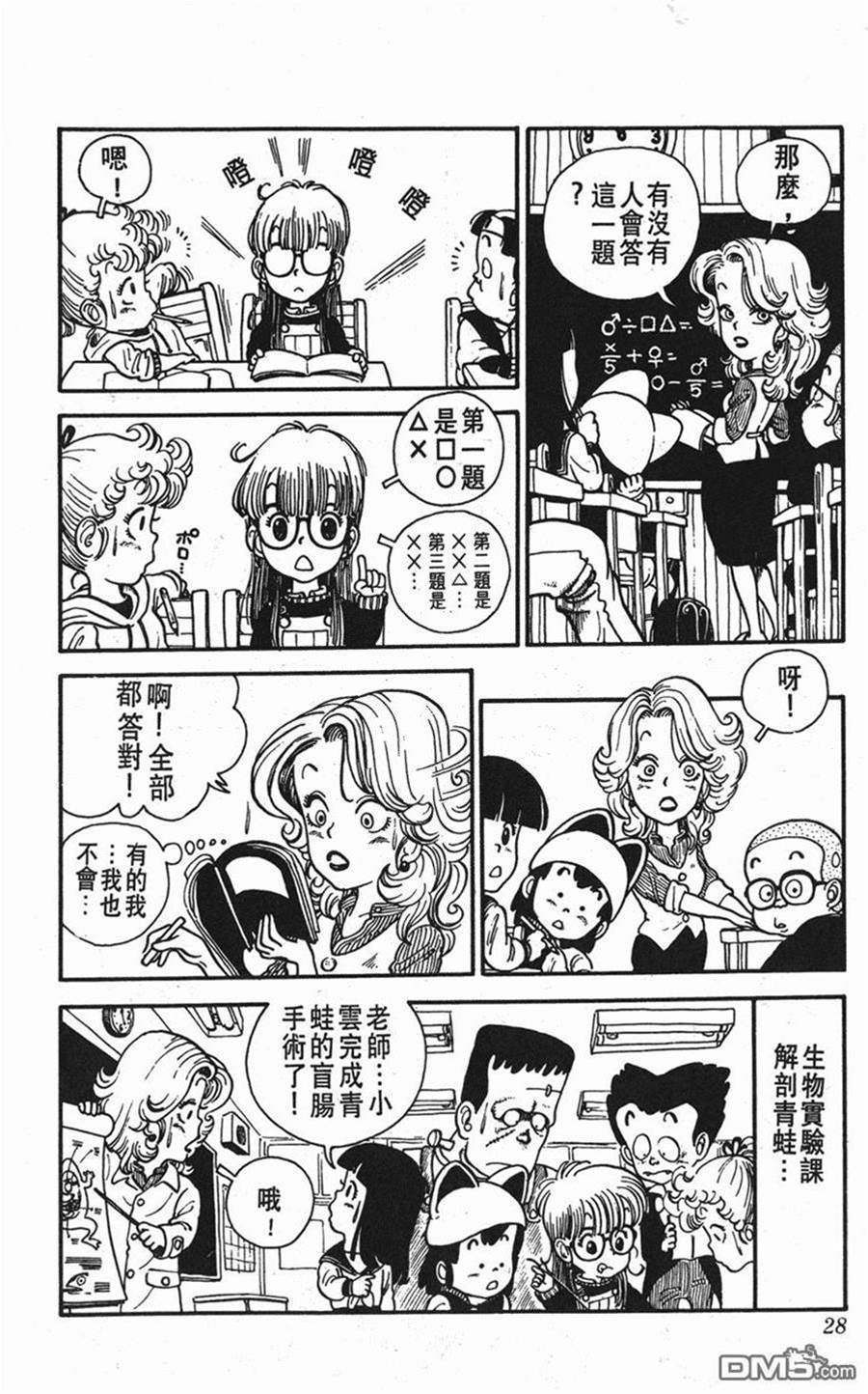 第 29 页
