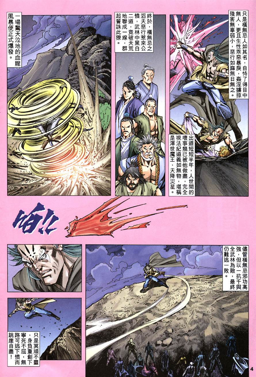 第 4 页