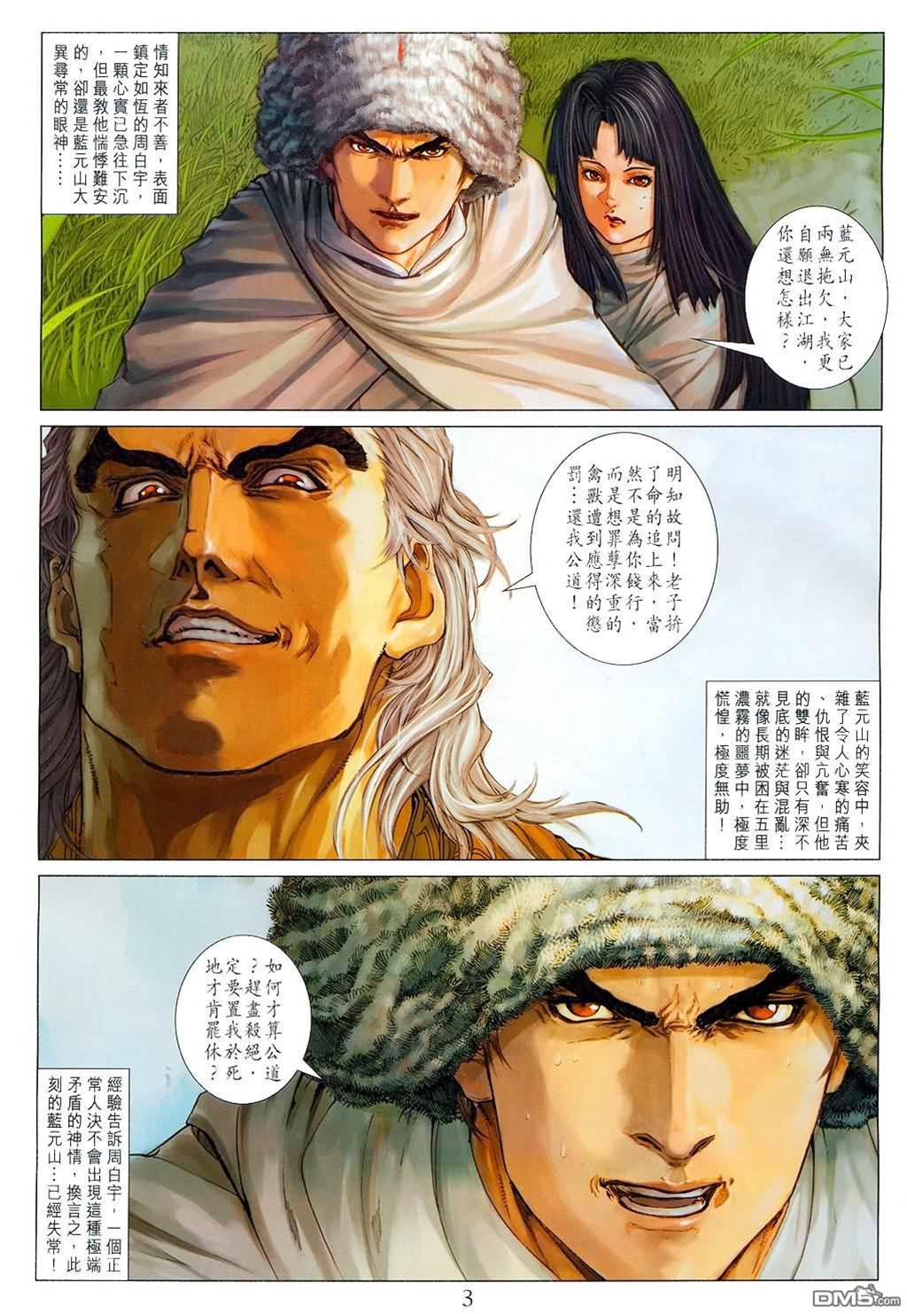 第 3 页