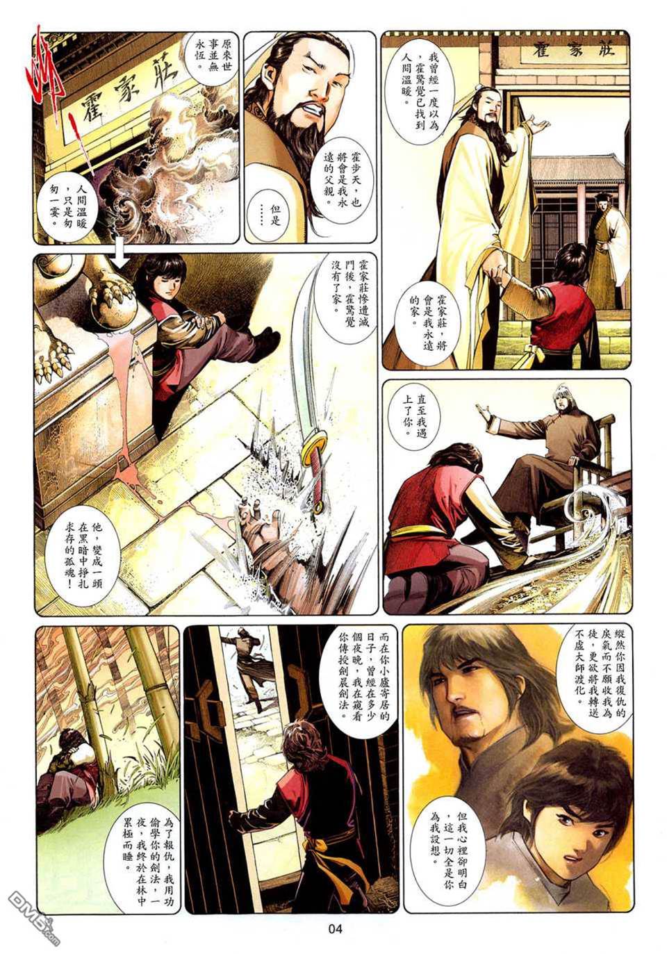 第 4 页