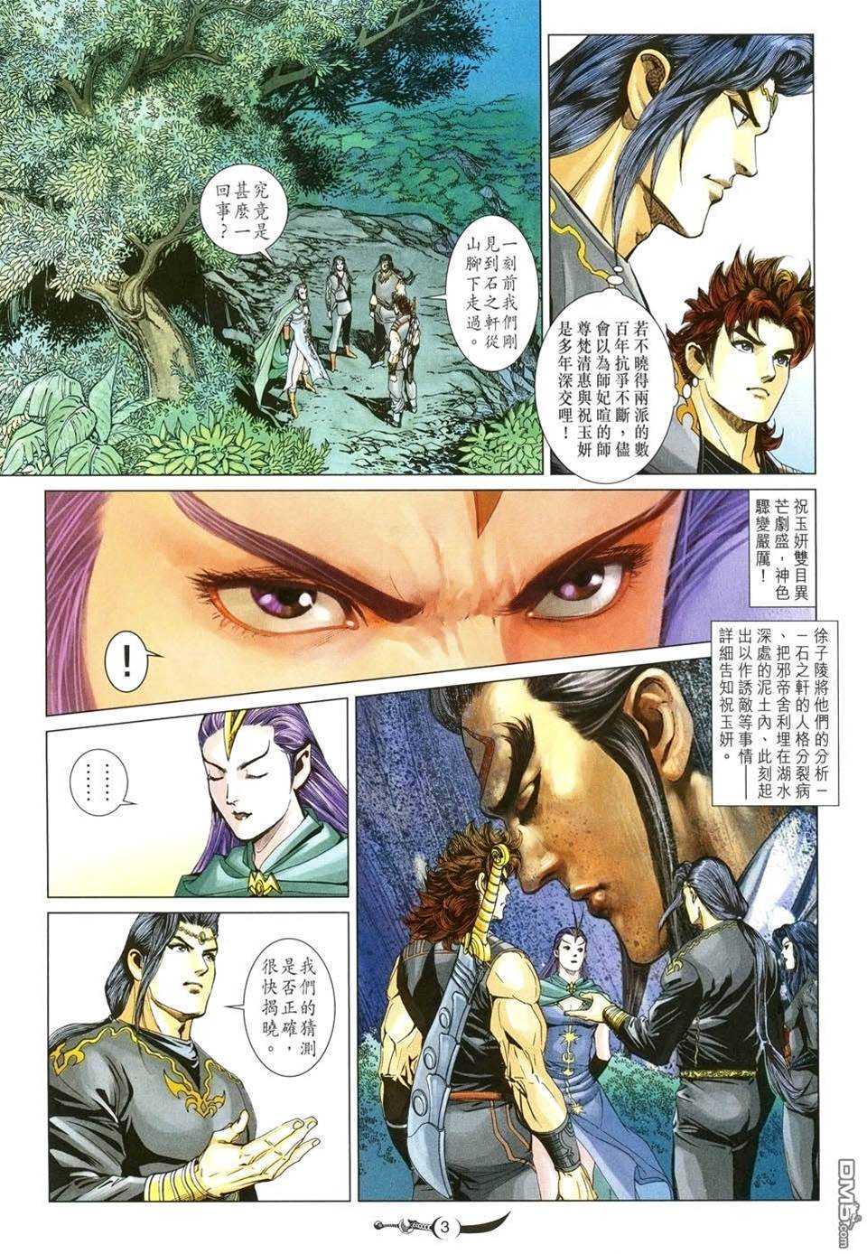 第 3 页