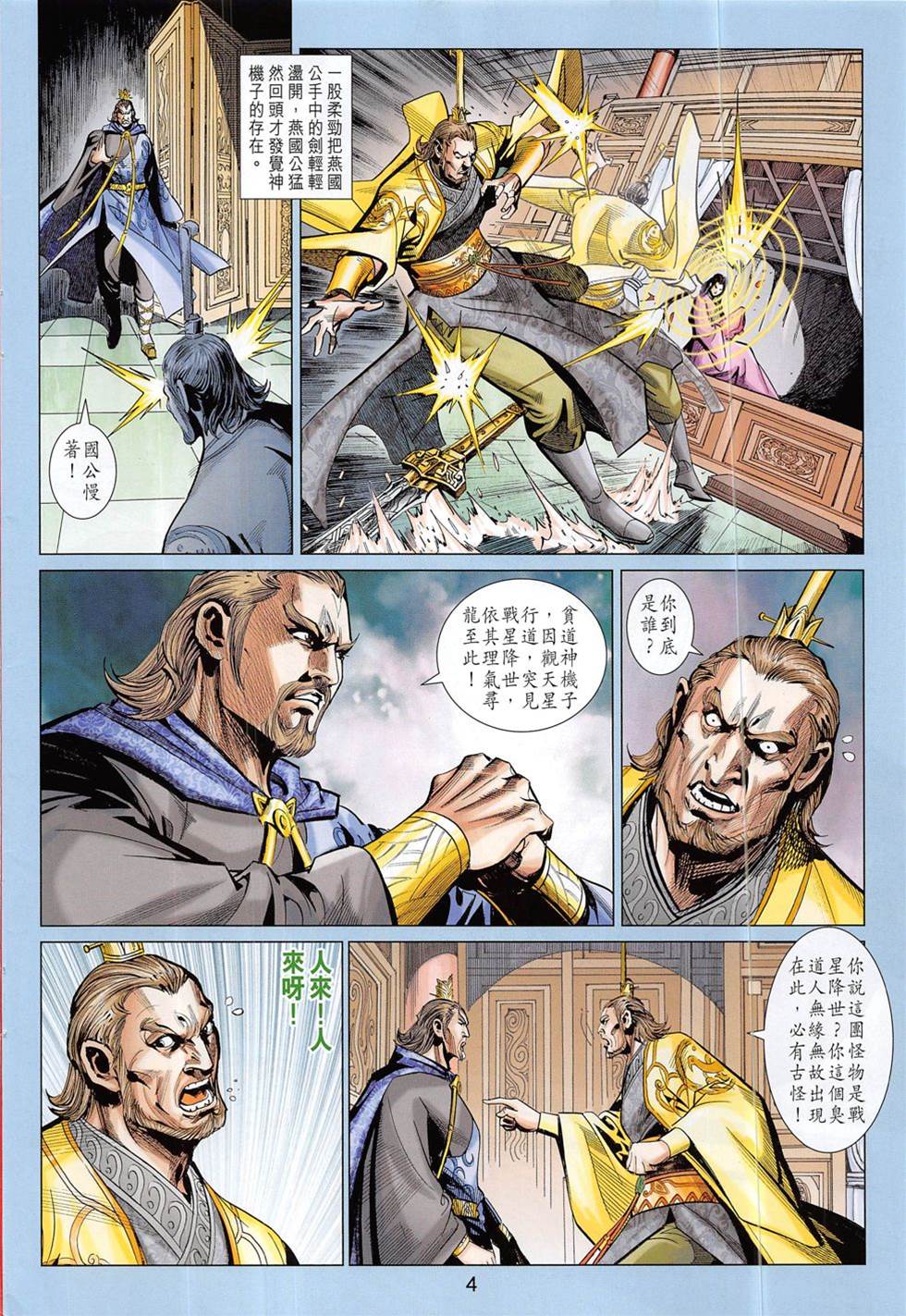 第 4 页