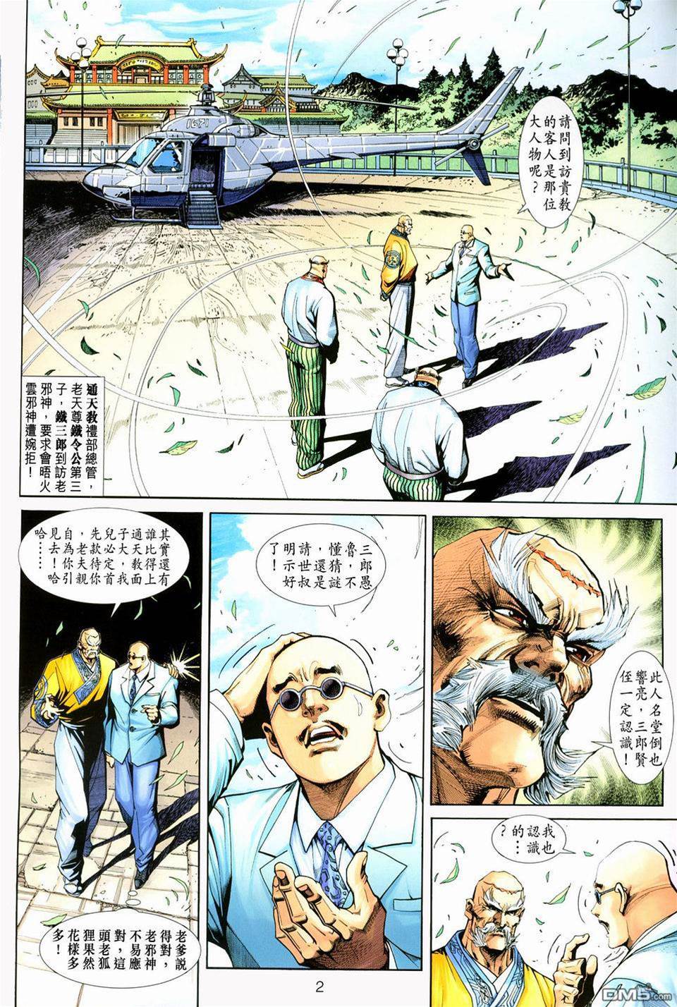第 2 页