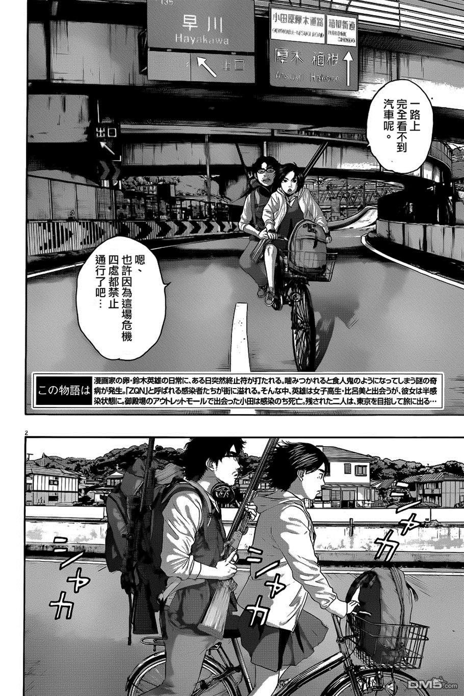 第 2 页
