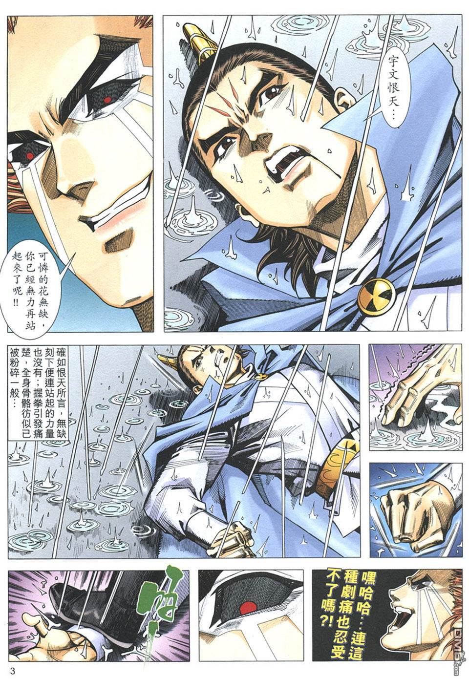 第 3 页