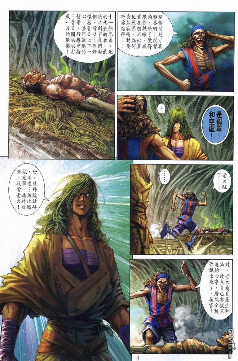 第 3 页