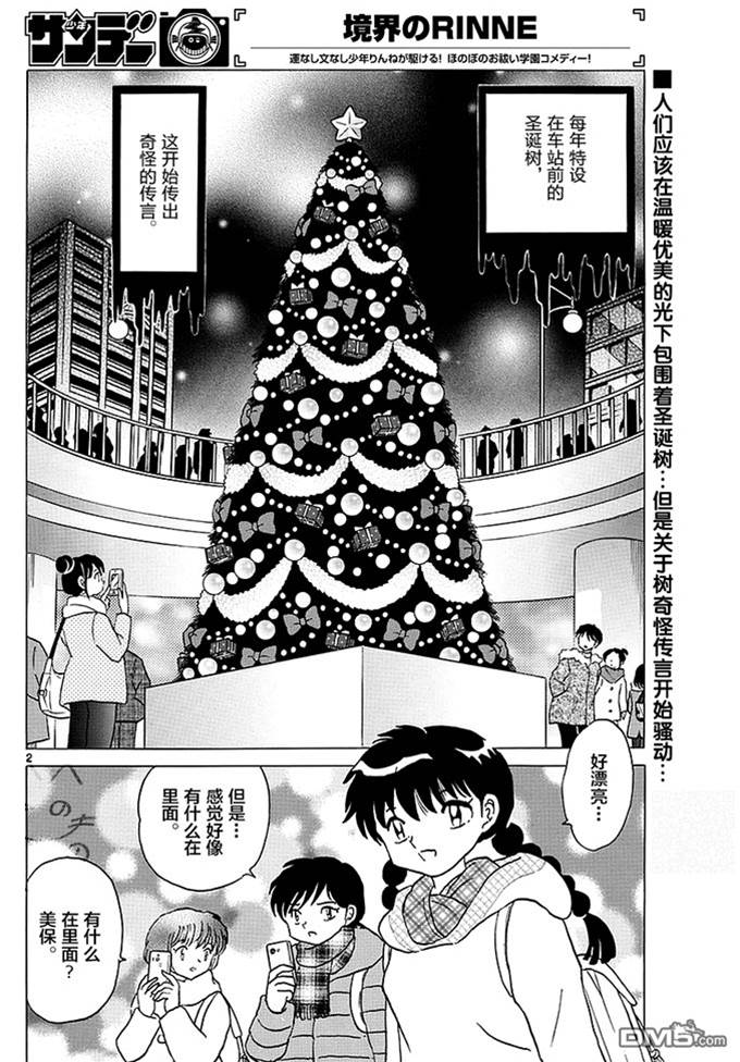 第 2 页