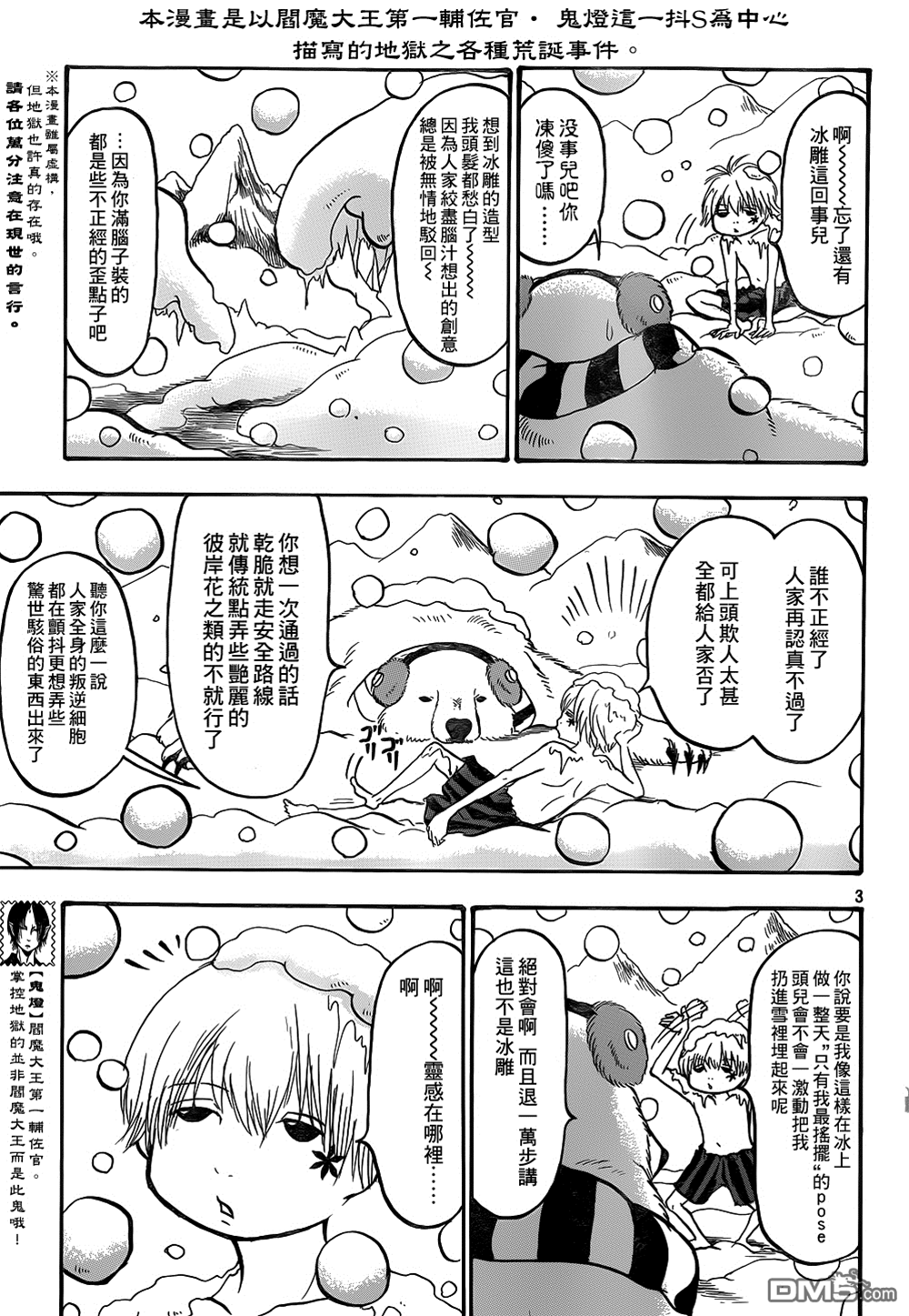 第 3 页